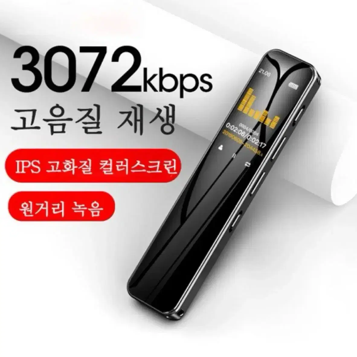 소형 녹음기 고성능 보이스 레코더 MP3 32GB 휴대용 녹음기 USB