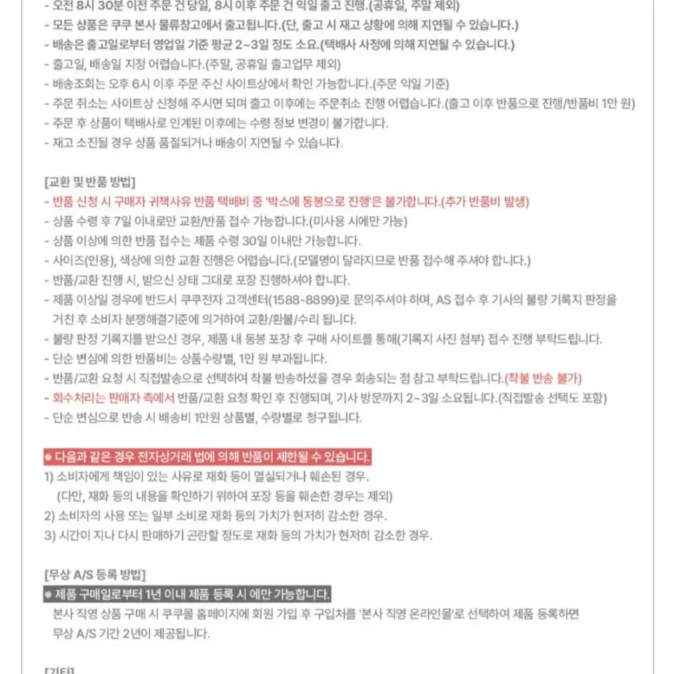 새상품정품 쿠쿠6인용밥솥트윈프레셔 마스터셰프사이런스오브제