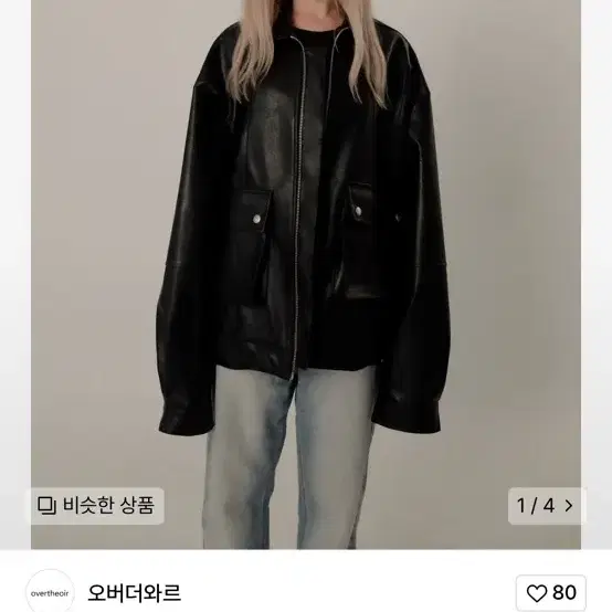 백예린 더와르 레더 자켓