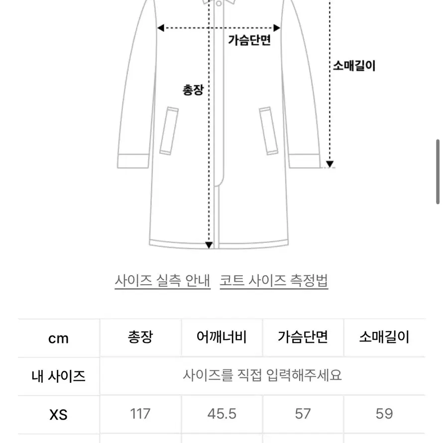 인사일런스 우먼 클래식 맥시 코트 차콜 XS