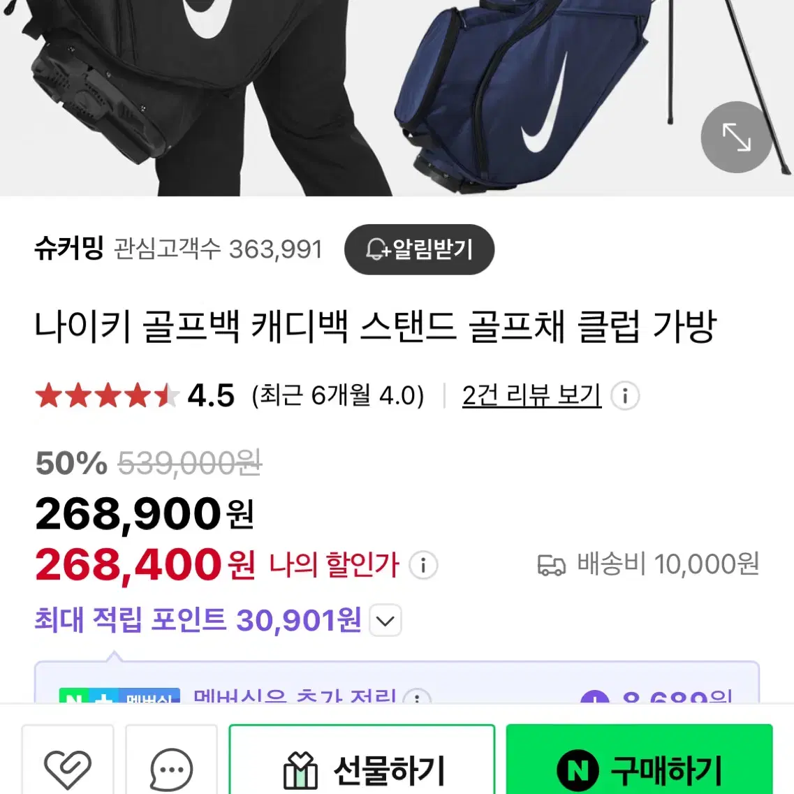 나이키골프백