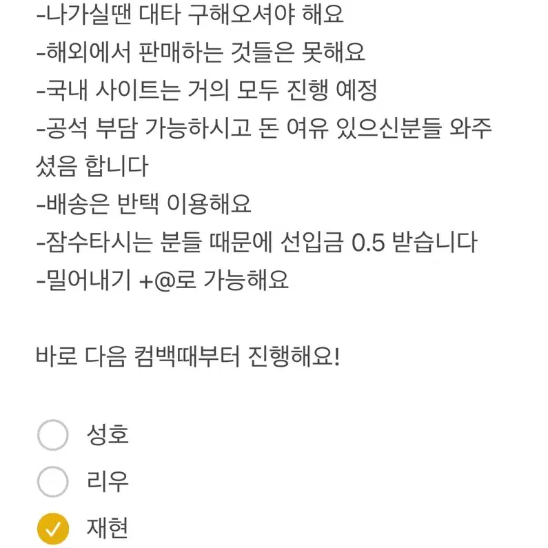 보넥도 장기분철 럭드위버스특전미공포셀포앨포사웨이즈위유니버셜엠투유파스테