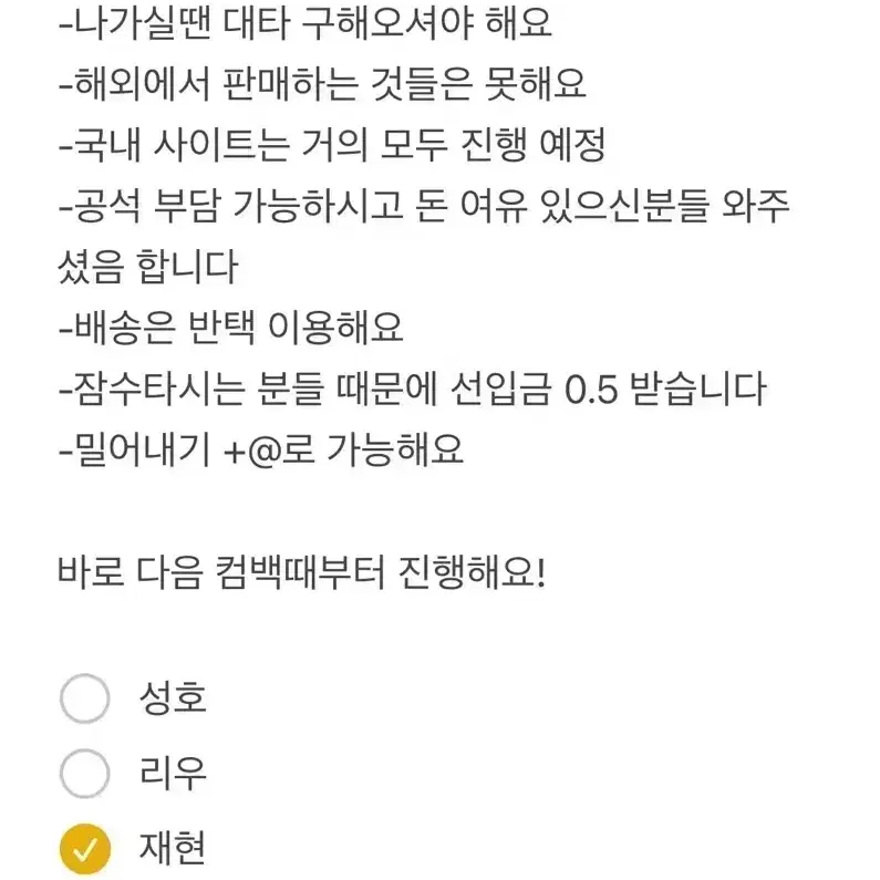 보넥도 장기분철 럭드위버스특전미공포셀포앨포사웨이즈위유니버셜엠투유파스테