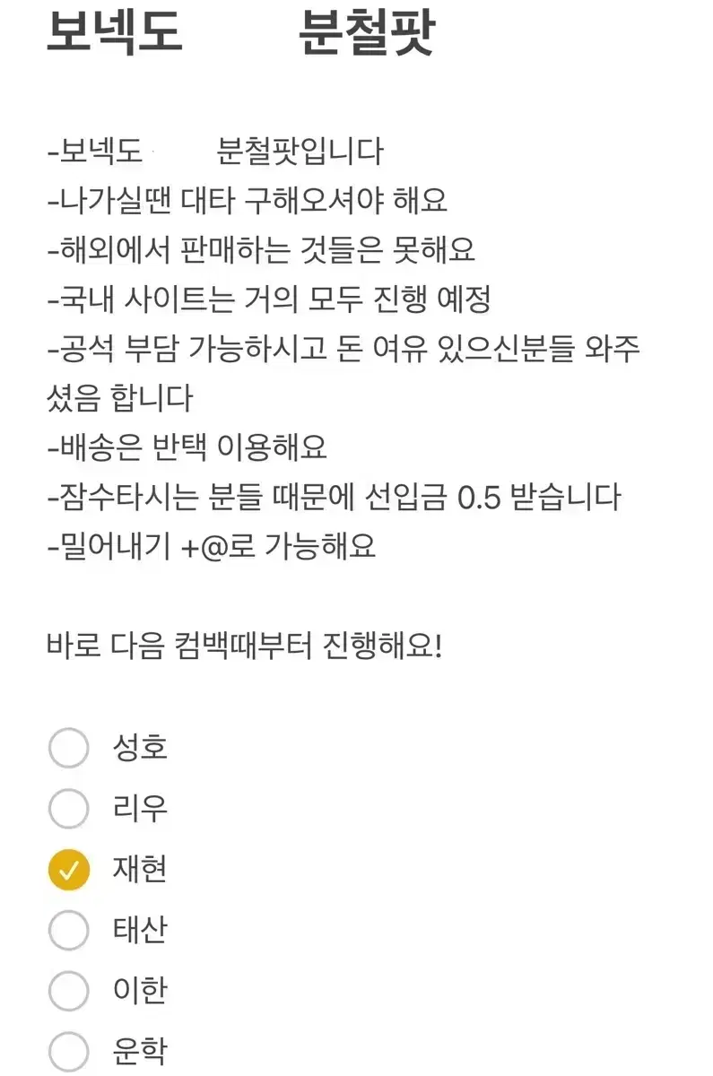 보넥도 장기분철 럭드위버스특전미공포셀포앨포사웨이즈위유니버셜엠투유파스테