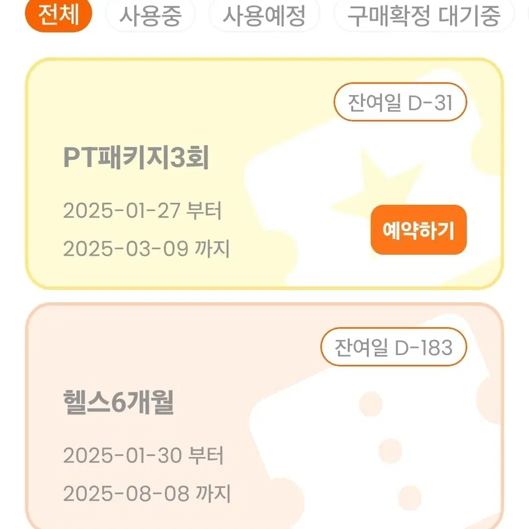 휘트니스피플 우먼 부천점 6개월 회원권