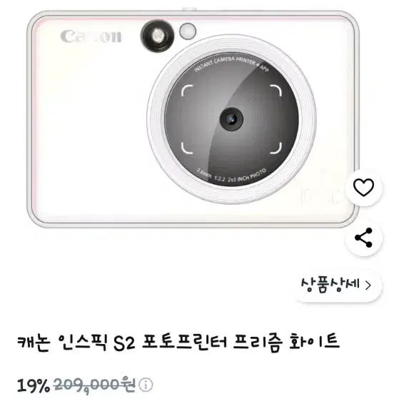 캐논 인스픽 S2 포토프린터 프리즘 화이트