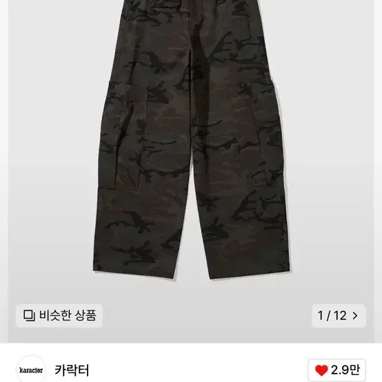 01) 카락터 Lumping cargo pants / Camo