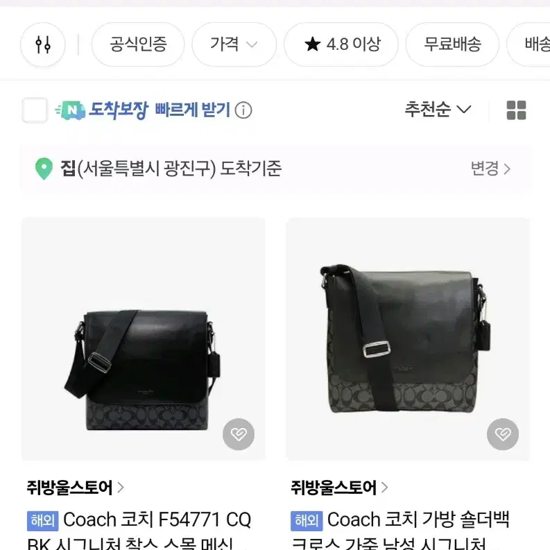 코치 COACH F54771 크로스백