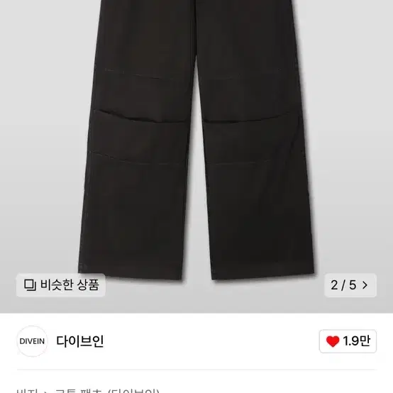 1) 다이브인 VERN WASHED PANTS (BLCK)