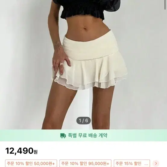 쉬인 쉬폰 캉캉스커트 미니스커트 아이보리