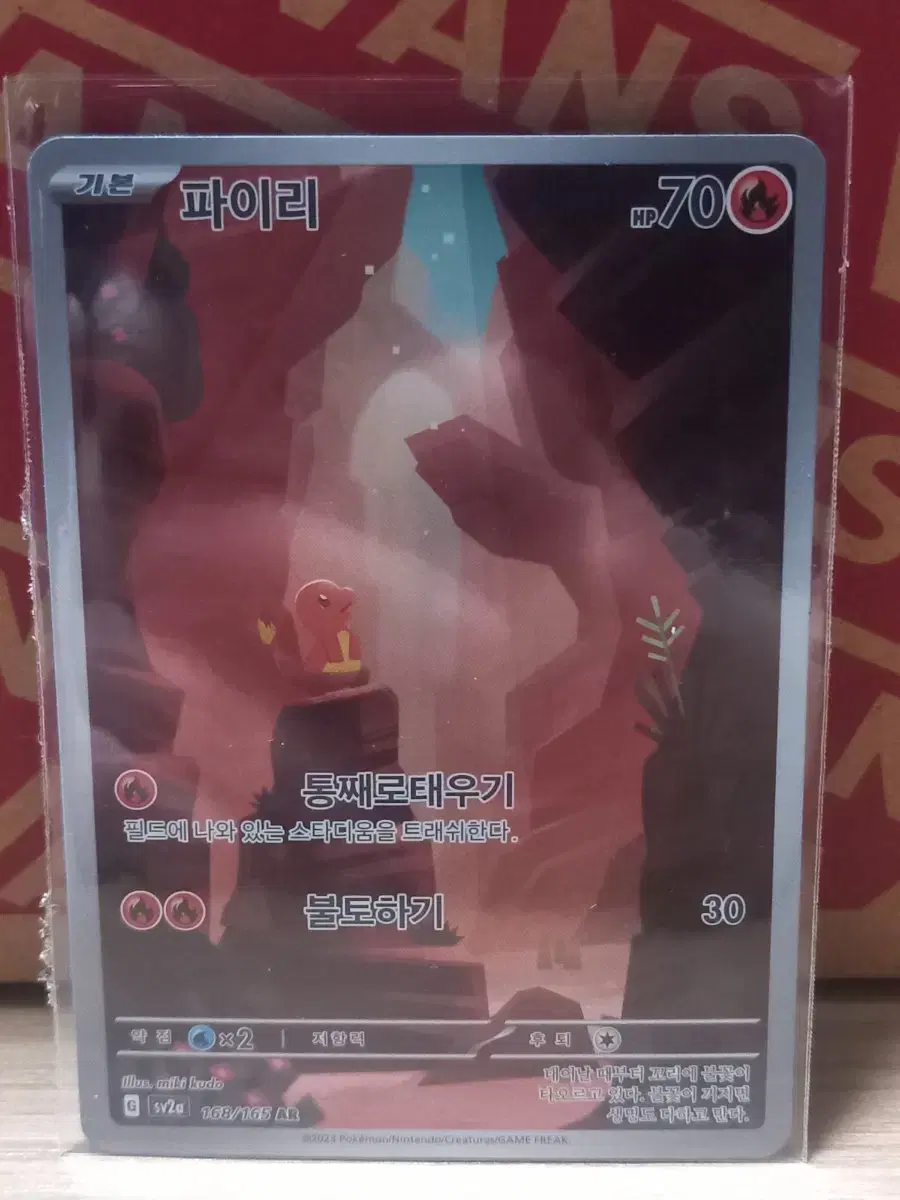 Pokémon Card Porygon AR+Mystical Pokémon AR sv2a