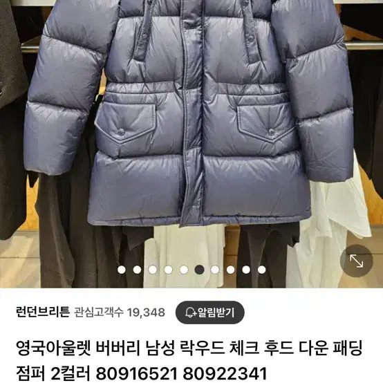 Burberry 패딩