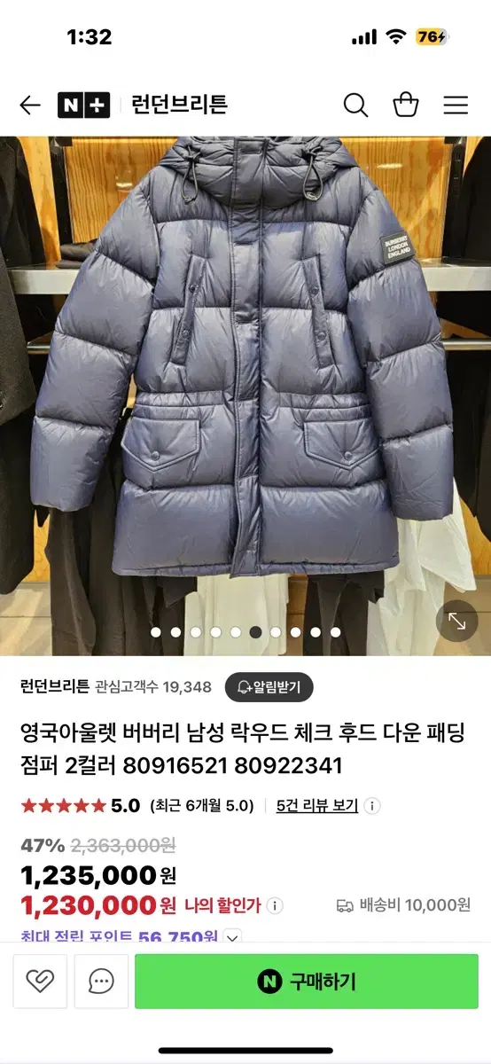 Burberry 패딩