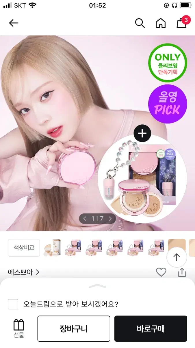 Espoir Big Glow Volume Cushion No. 20 Vanilla