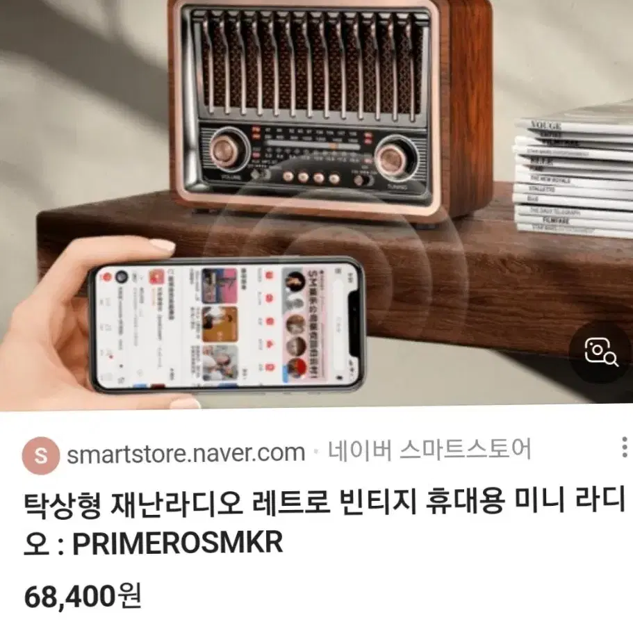 소리통 블루투스 무선 스피커 라디오 스피커 새상품 저렴하게 팝니다