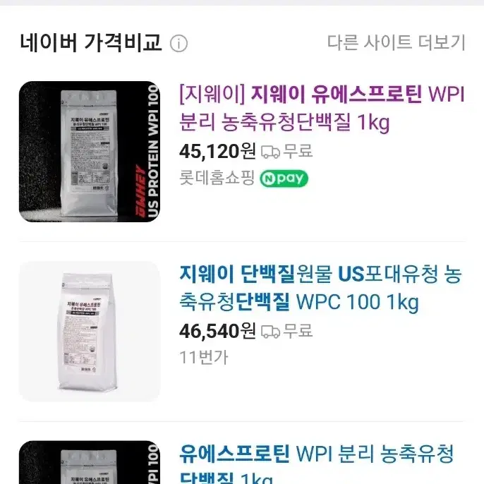 당일접수 wpi 아이솔레이트 급처분