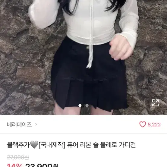 시즈니룩 판매합니다!!