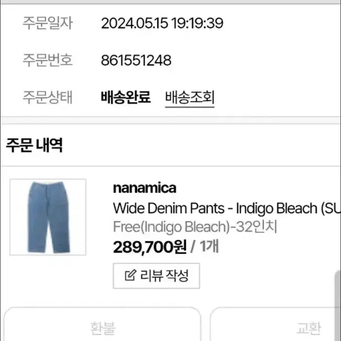 나나미카 와이드 데님 인디고 블리치 nanamica wide denim