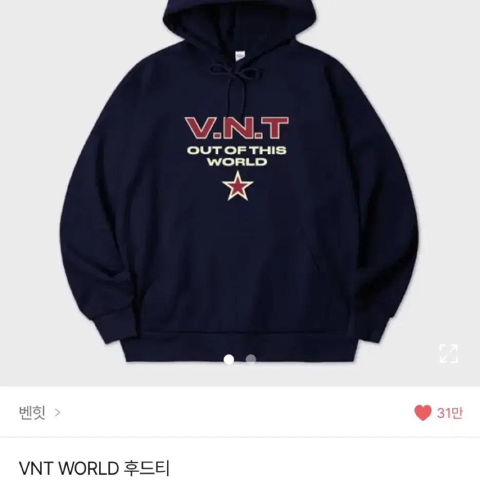 에이블리 VNT world 후드티