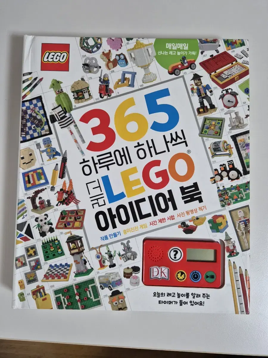 365일 레고 아이디어북