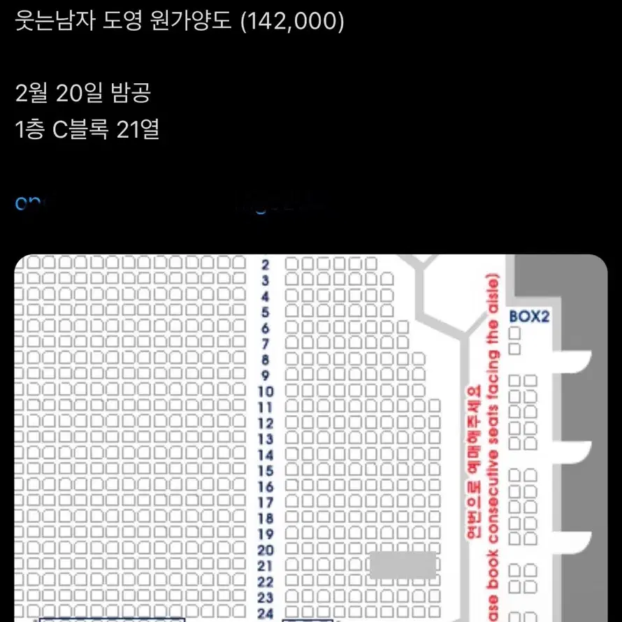 도영 웃는남자 20일 1층 원가양도