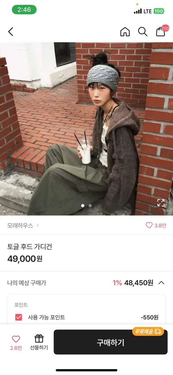 모래하우스 토글 후드 가디건