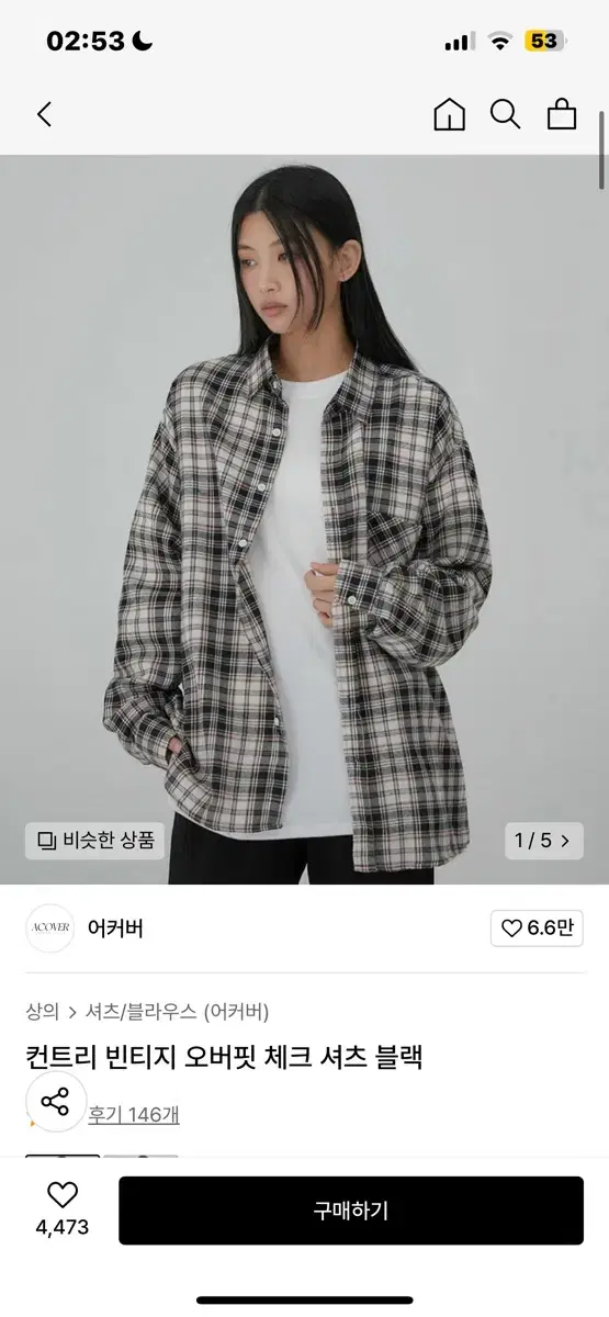 어커버 컨트리 빈티지 오버핏 체크 셔츠 블랙
