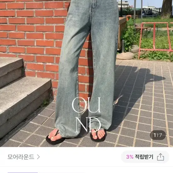 지그재그 모어라운드 먼스 와이드 데님 팬츠 L