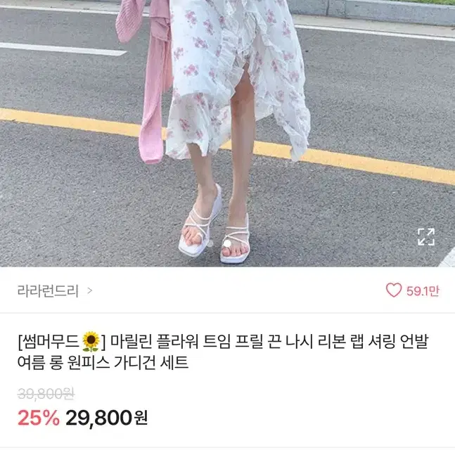 에이블리 꽃무늬 원피스