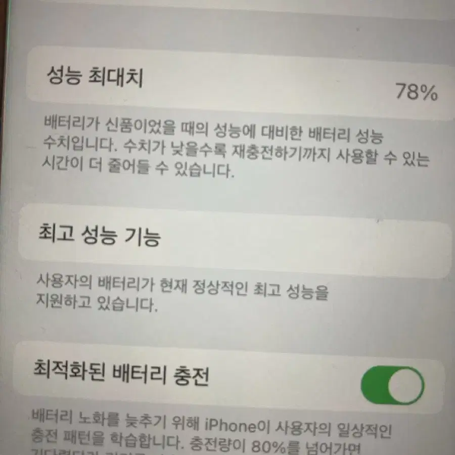 아이폰 8 64gb 로즈골드