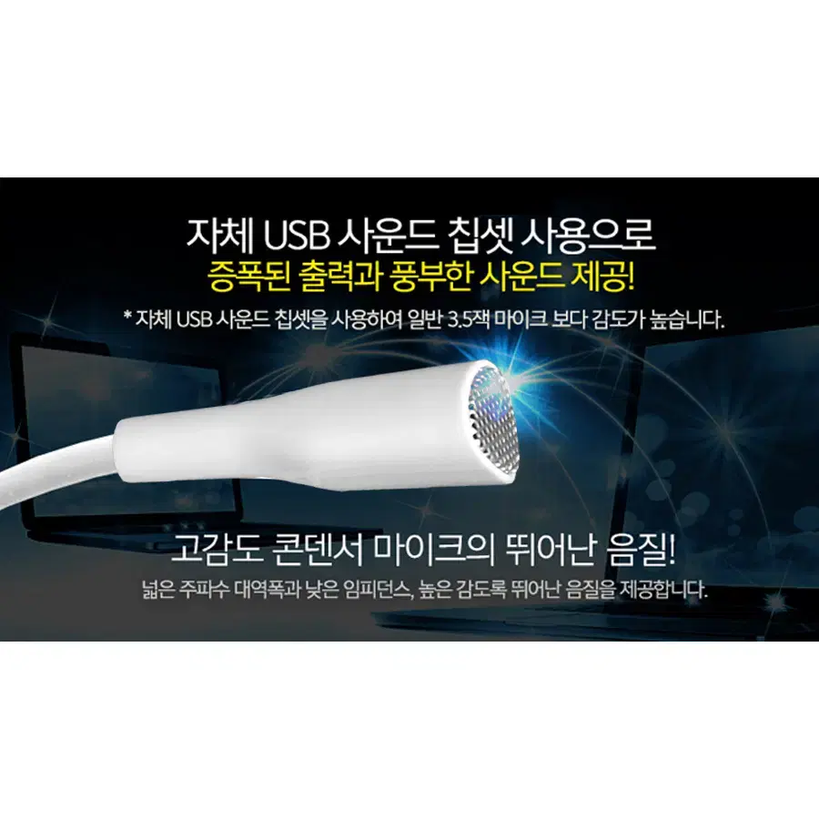 구즈넥 USB입력 유선 컴퓨터용 마이크 화이트