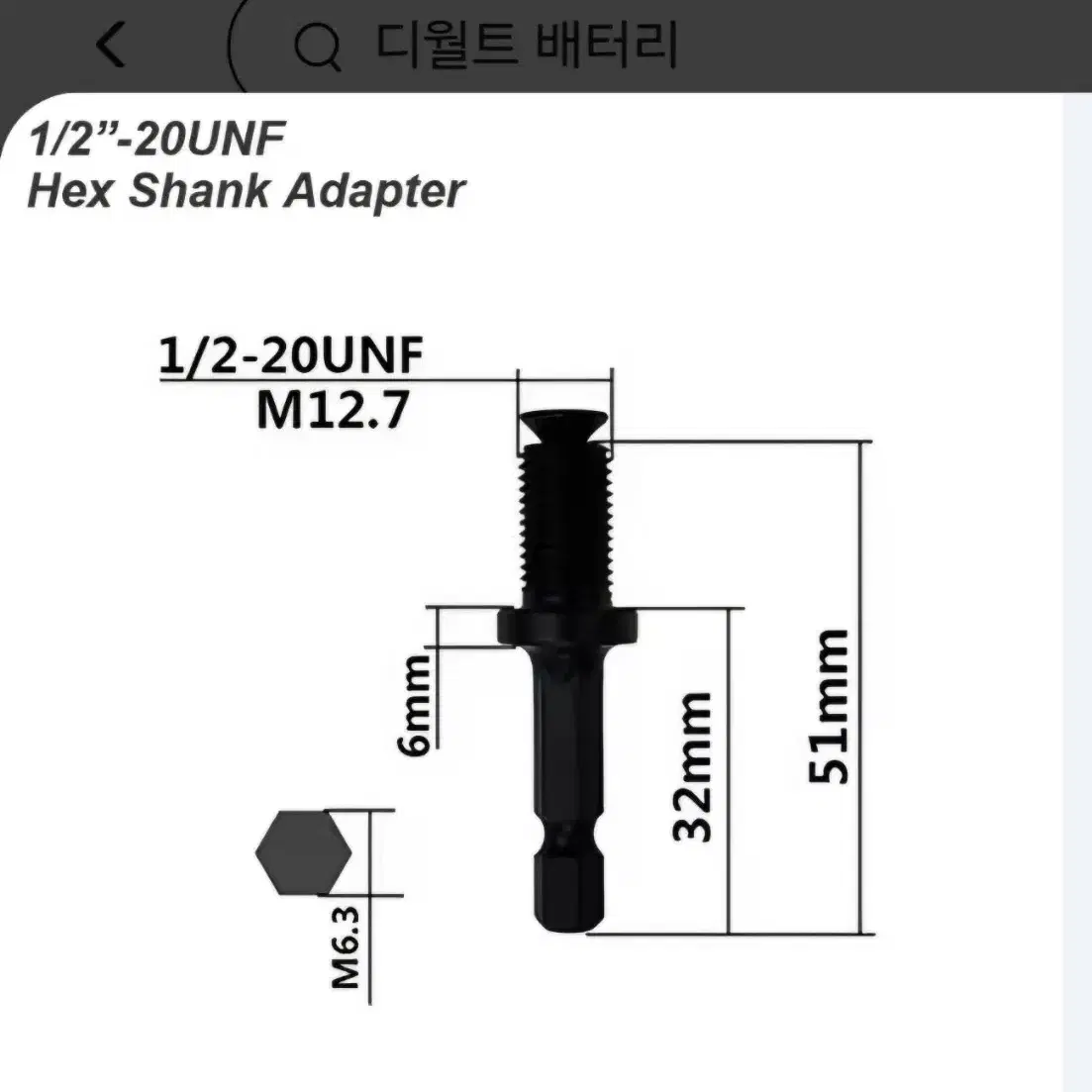 sds  드릴척 아답터