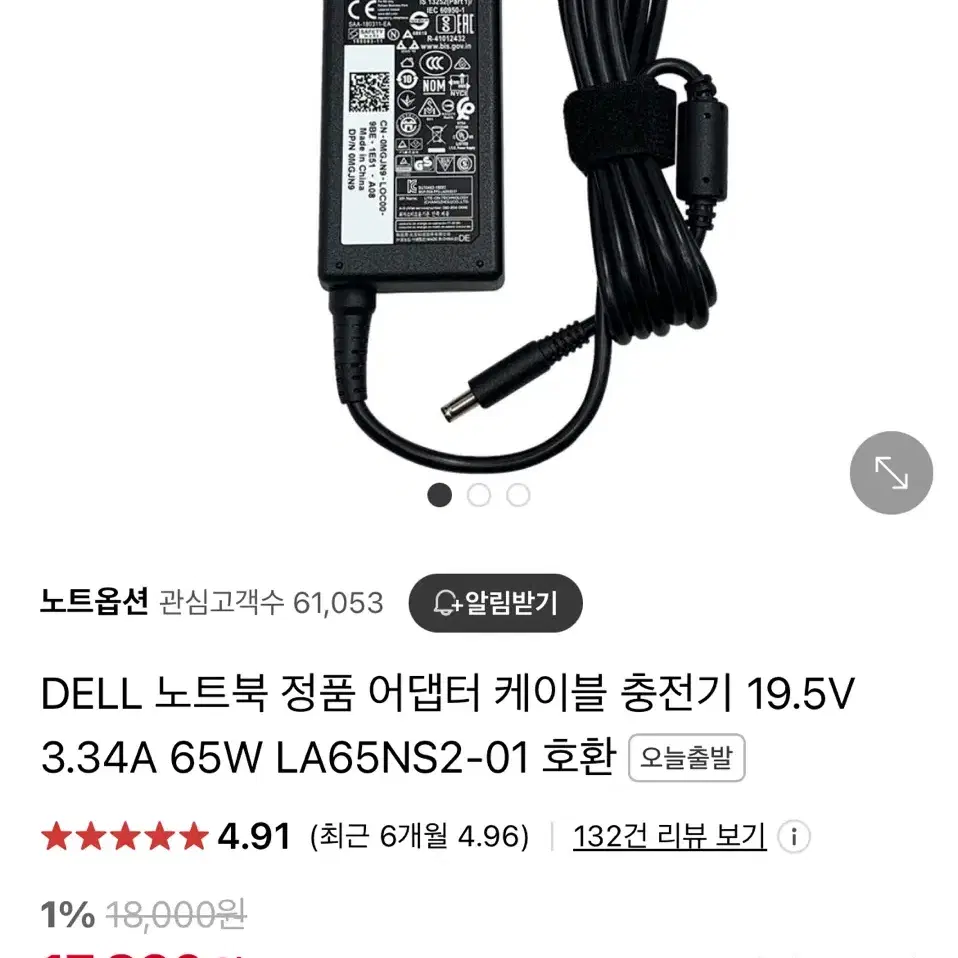 DELL 노트북 정품 어댑터 65W