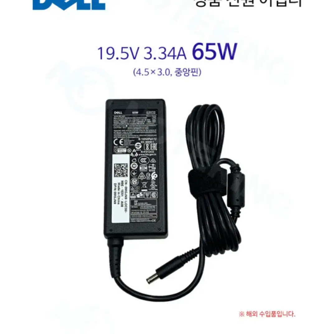 DELL 노트북 정품 어댑터 65W