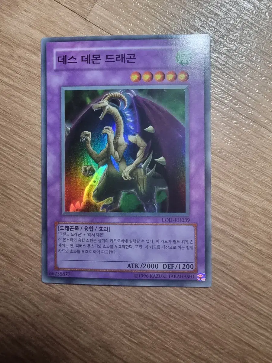 Deathdemon Dragon Yu-Gi-Oh! Kards