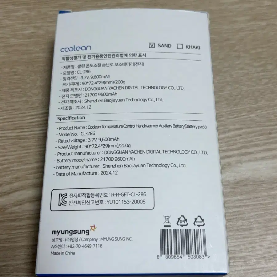 쿨린 손난로 전기 핫팩 보조배터리 9,600mAh