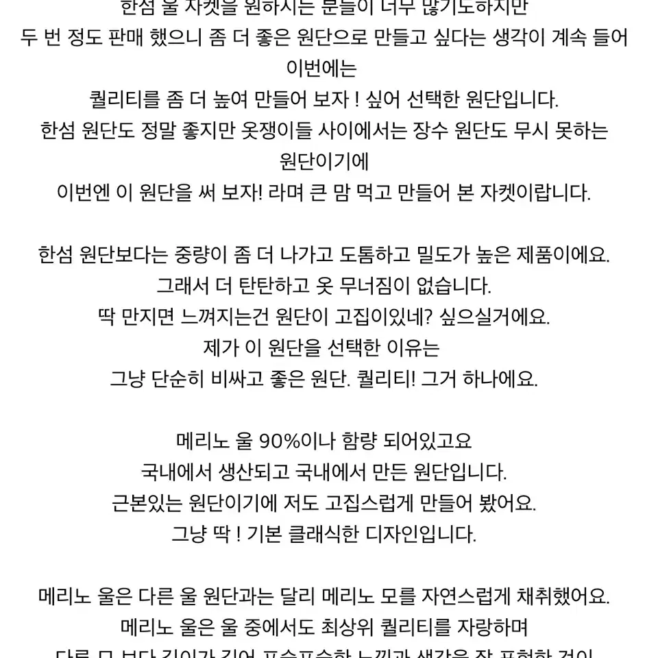 태향옷장 윗마럽 장수 울자켓 S사이즈