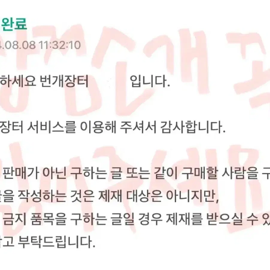 소분) 은혼 오키타 소고 고전 피규어 누들스토퍼