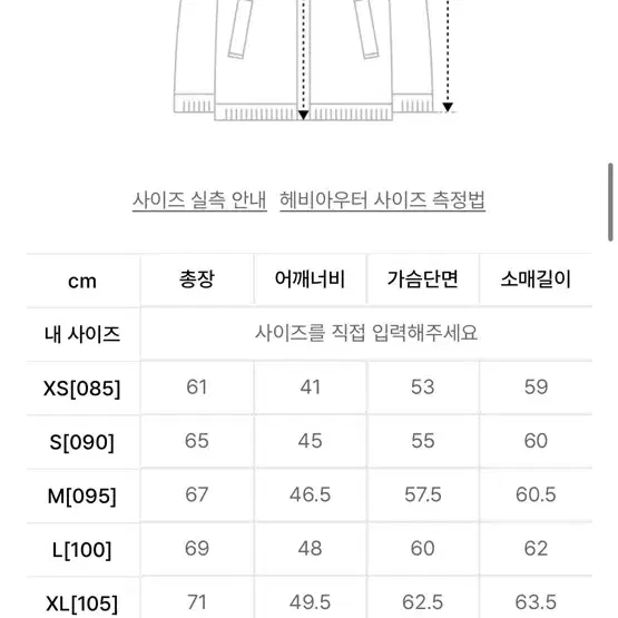 스피오 라이트 재킷 M 아이보리