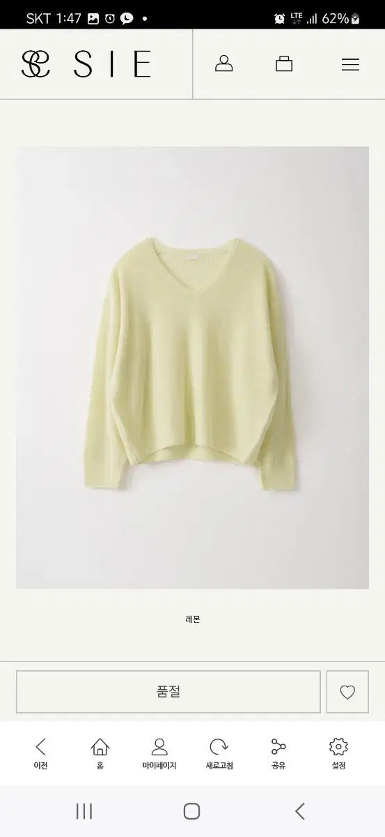 SIESIE FLUOROUGE ALPACA KNIT LEMON_ ORIGINAL FIT