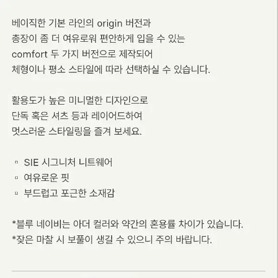 시에sie 플루오 루즈 알파카 니트 오리지널핏