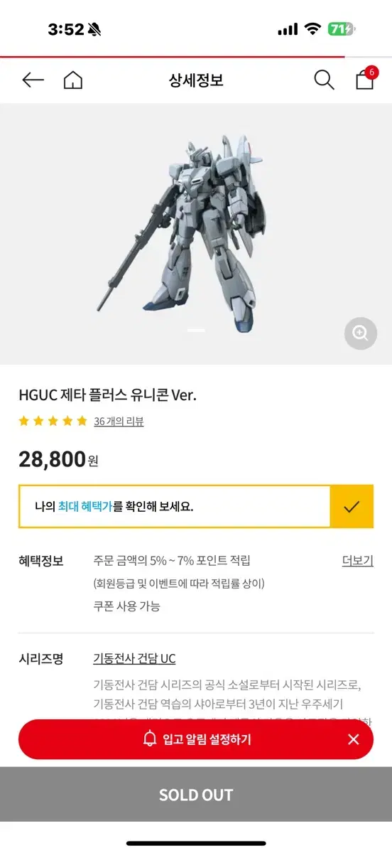 Hguc 제카플러스 유니콘 주소이전 택포