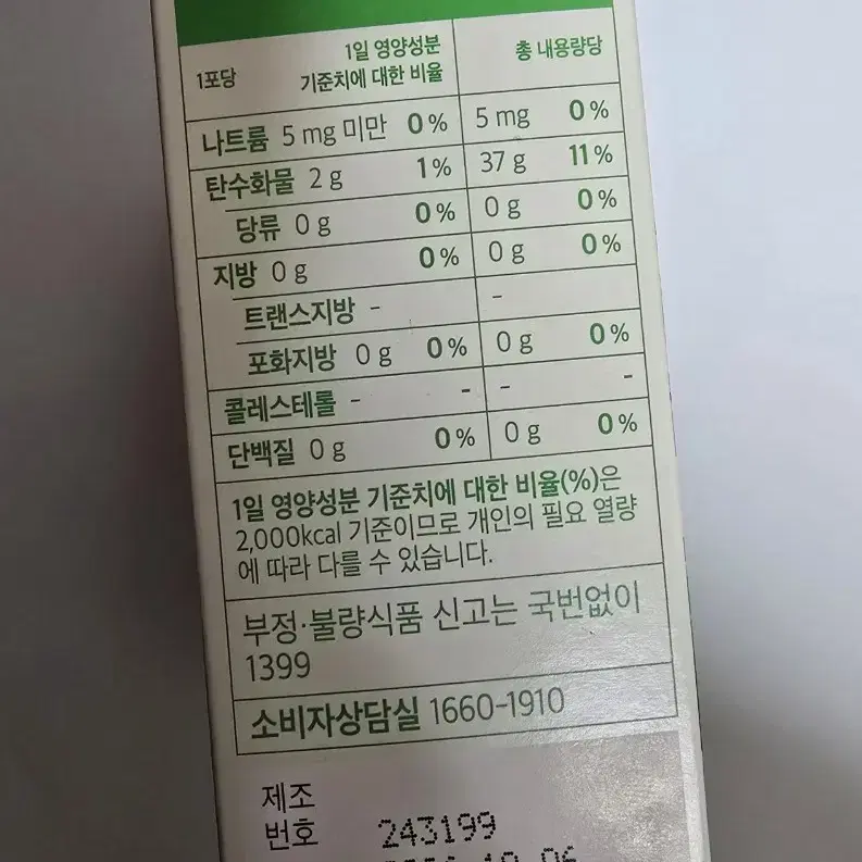 푸드올로지 애사비 크리스피 매실맛