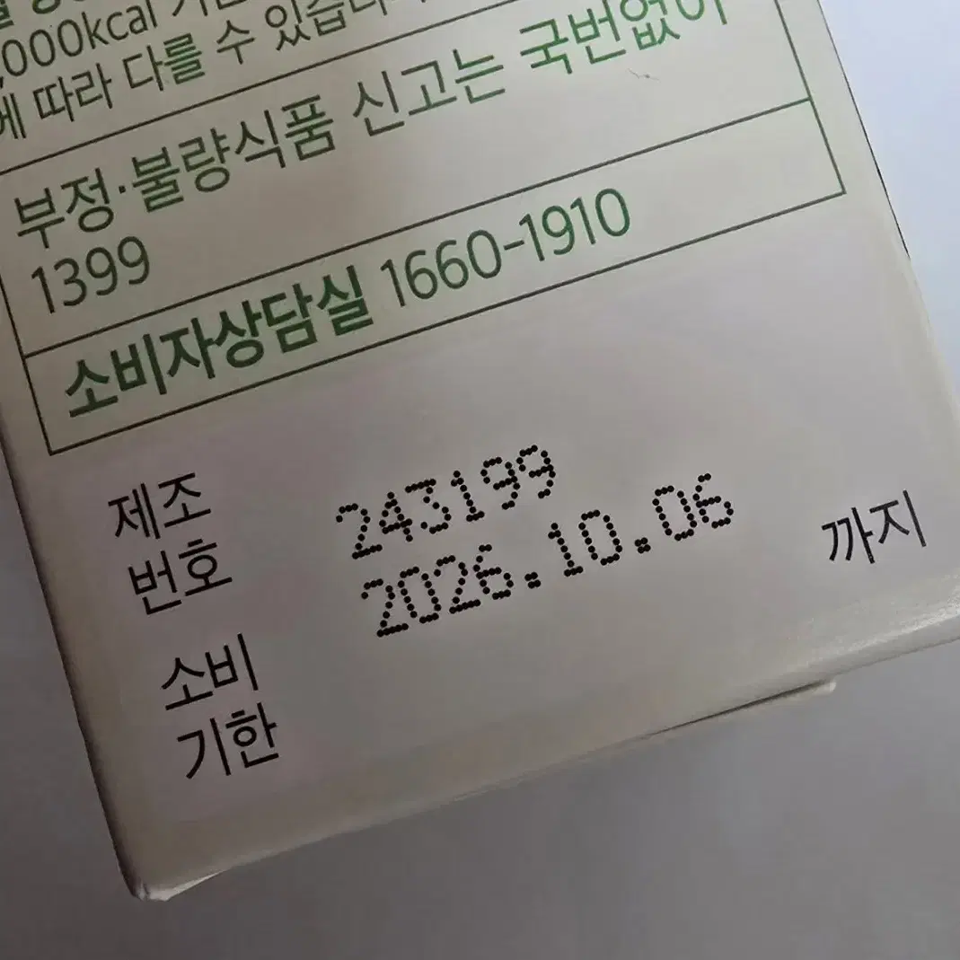 푸드올로지 애사비 크리스피 매실맛