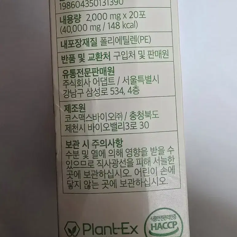 푸드올로지 애사비 크리스피 매실맛