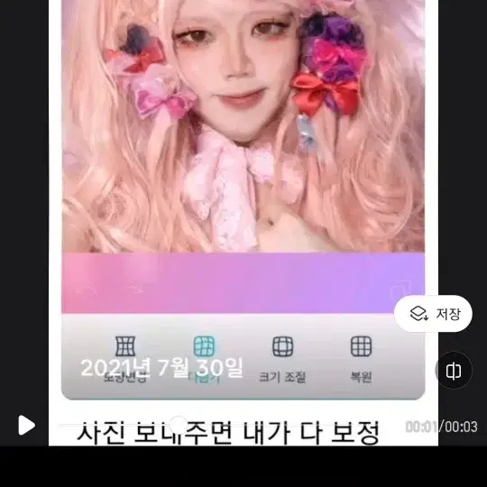 보정해드립니다