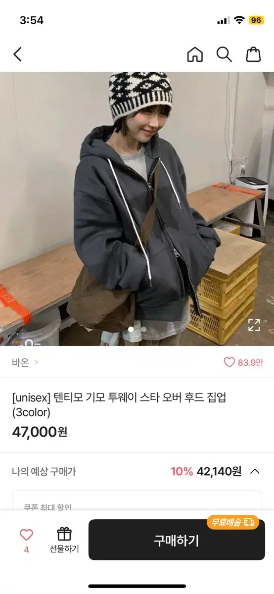 바온 투웨이 기모 후드집업