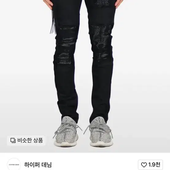 hyper denim 하이퍼데님 블랙 로지 진