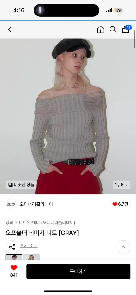 Ordinary Holiday Off-the-shoulder Damage Knit Gray