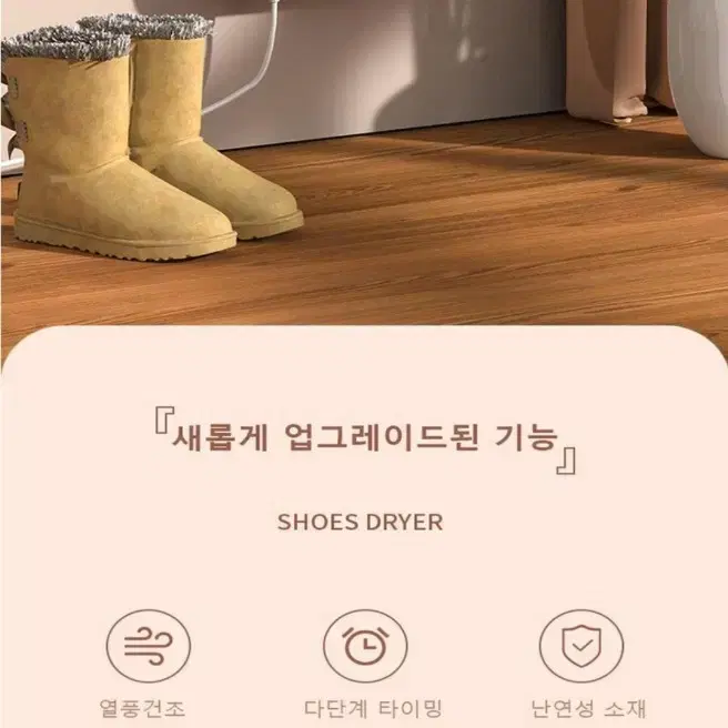 신발 건조기